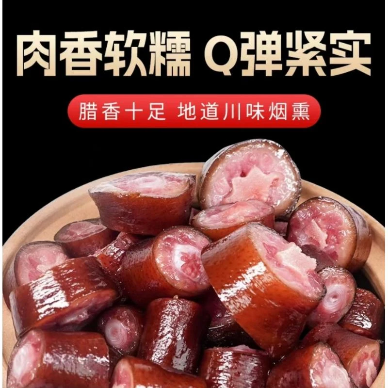 【腊猪尾巴】四川特产腊猪尾巴农家烟熏腊肉下酒菜咸香味腊味