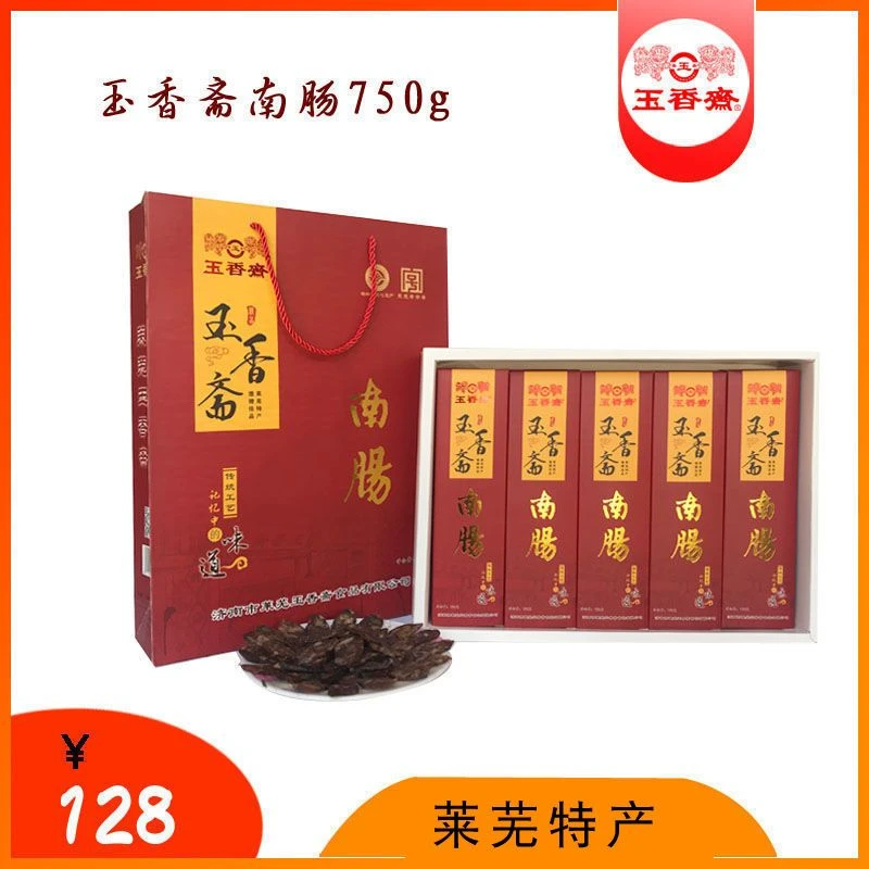 莱芜香肠,莱芜南肠,玉香斋南肠150克*5,山东莱芜特产