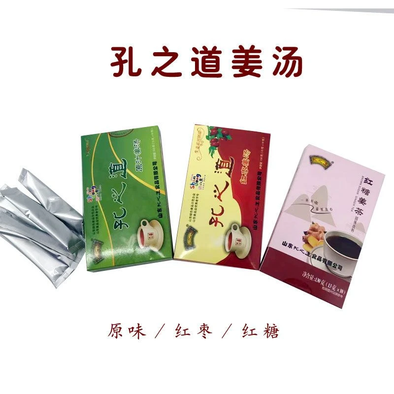 莱芜姜汤,孔之道姜汤,原汁姜汤,即冲即饮姜茶,山东莱芜特产