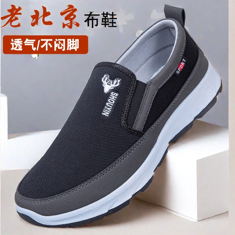 老北京布鞋男士一脚蹬中老年春秋爸爸鞋子透气防滑软底休闲老人鞋