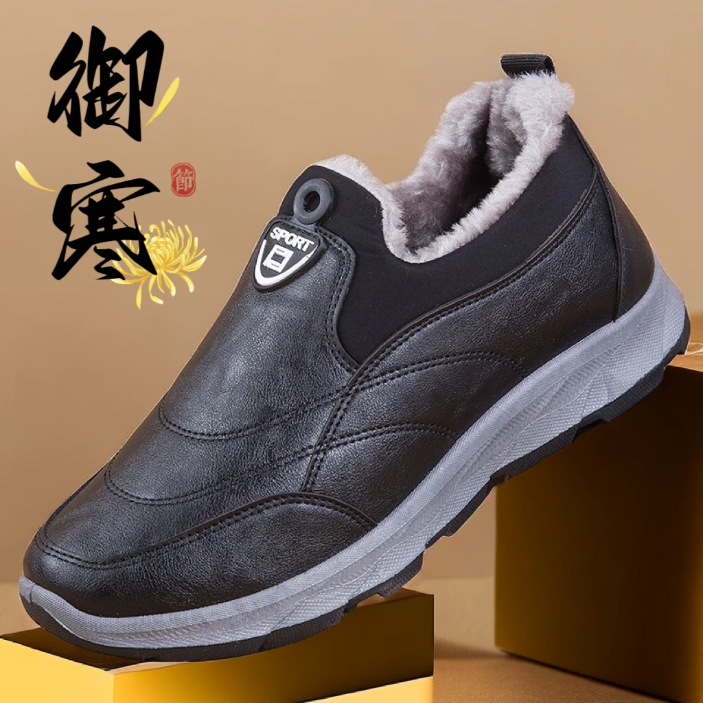 冬季老北京布鞋男棉鞋加绒加厚保暖防滑软底爸爸鞋中老年休闲棉靴
