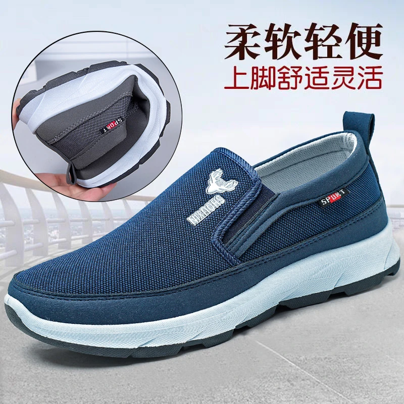 北京布鞋中老年透气男鞋软底防滑一脚蹬爸爸休闲网鞋大码老人鞋