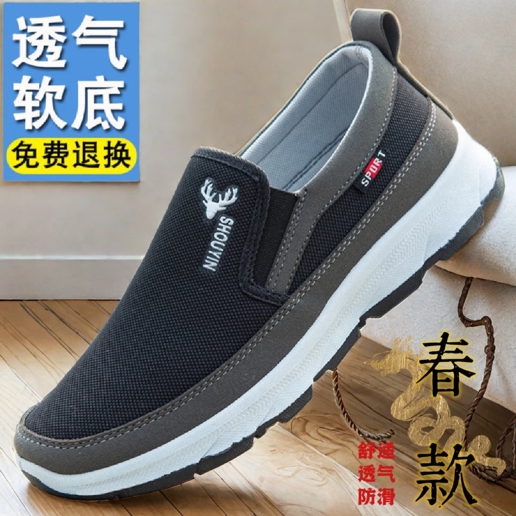 老北京布鞋男春季新款休闲帆布鞋软底防滑老人健步鞋中老年爸爸鞋