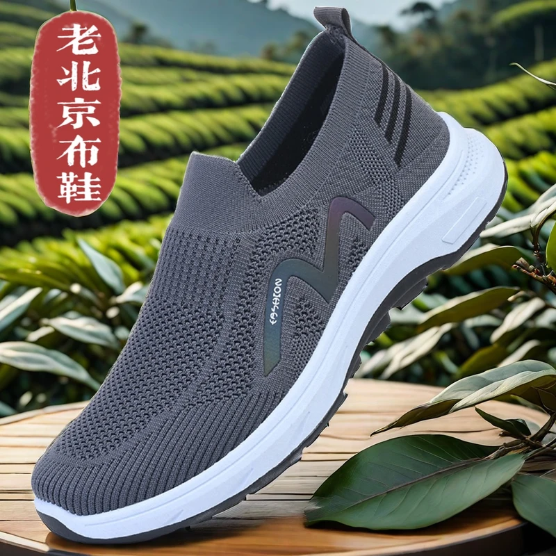 春夏飞织网面男士运动鞋软底软面一脚蹬袜子口防滑耐磨爸爸鞋