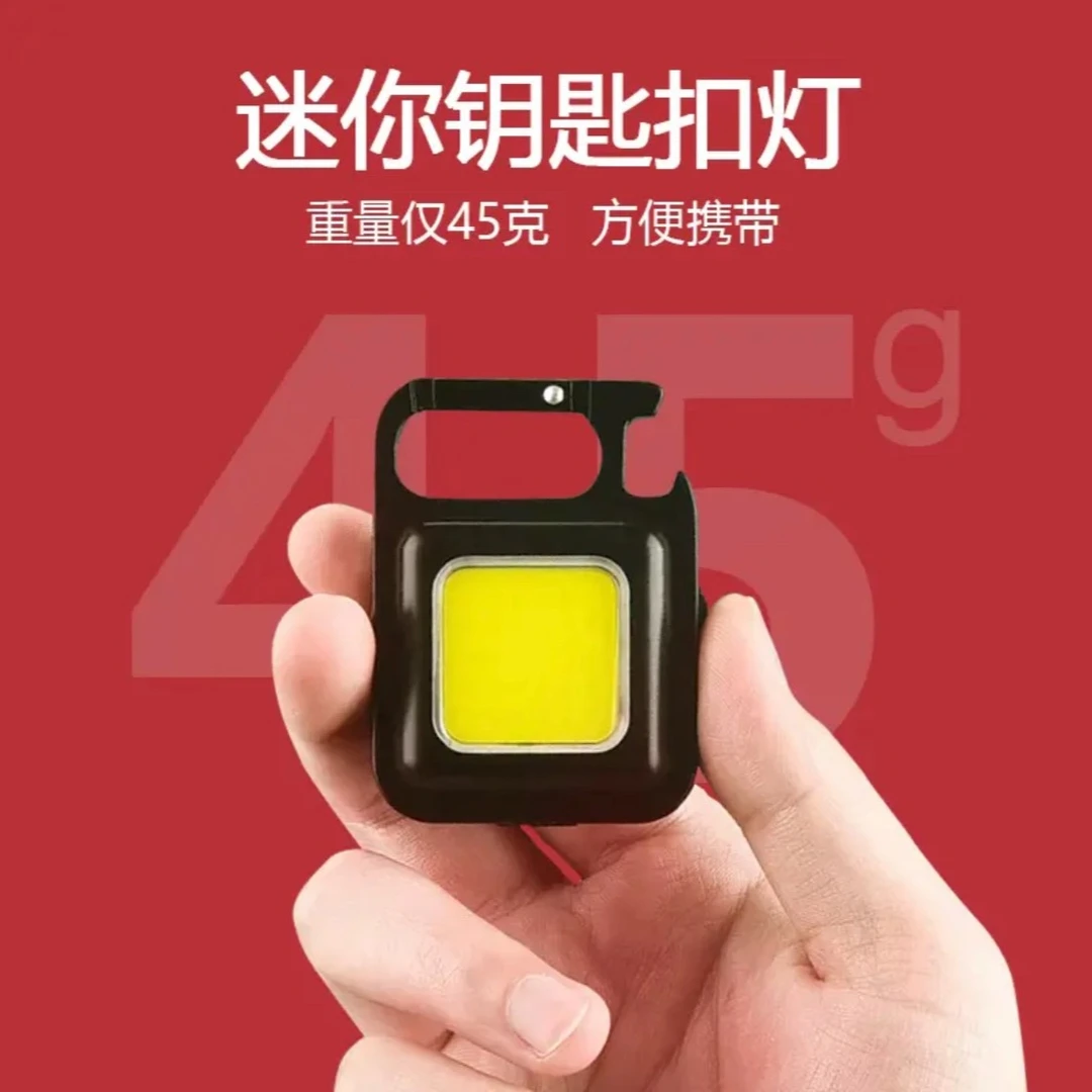 强光便携迷你钥匙扣小手电筒充电袖珍工作灯多功能汽修灯家用露营