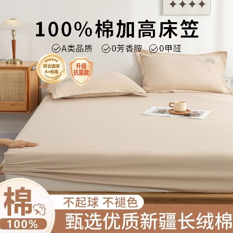 床笠单件全棉纯棉100%床罩固定防滑床罩纯色席梦思床垫防尘保护罩