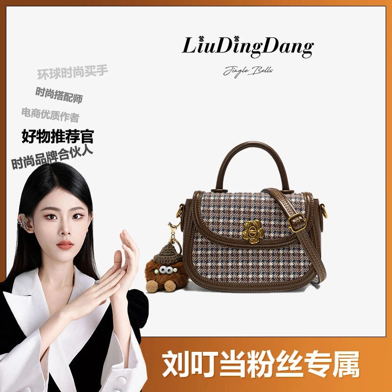 【刘叮当甄选】66379咖啡色千鸟格马鞍包包女2024新款潮单肩斜挎包