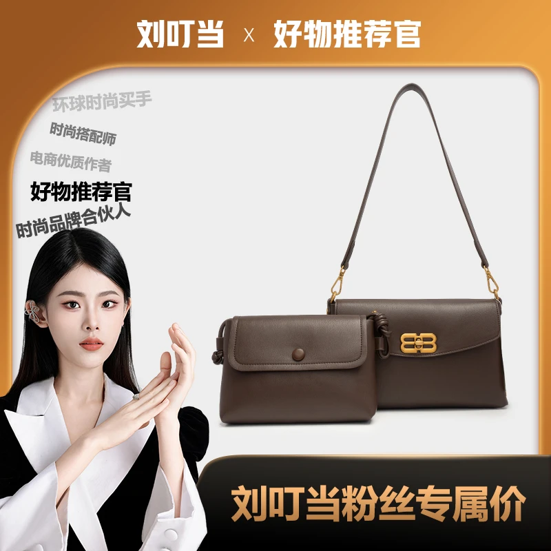 【刘叮当甄选】2023秋冬新款女包通勤轻奢时尚单肩斜挎包腋下经典