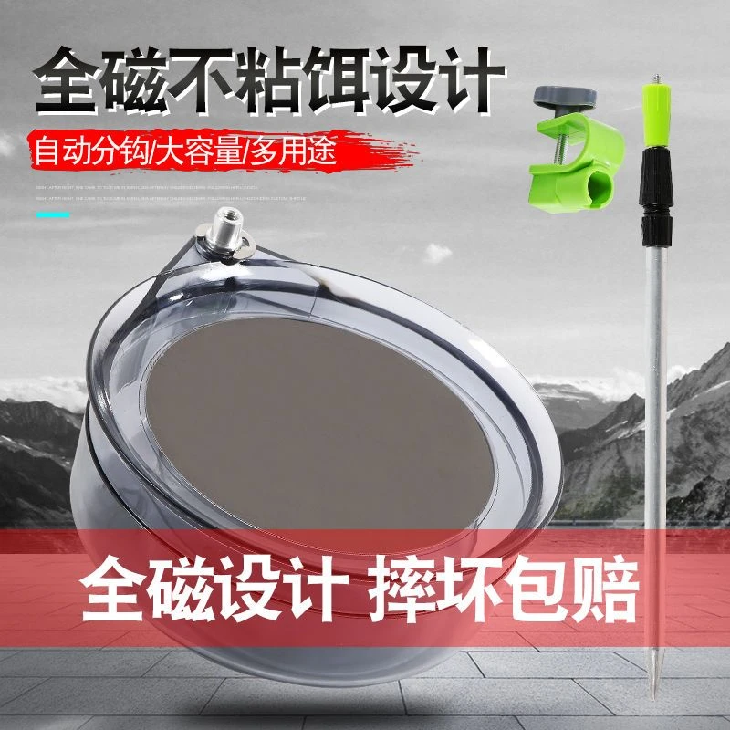 全磁拉饵盘强磁三合一拉饵盒钓箱钓椅通用饵料盆开饵盆地插支架