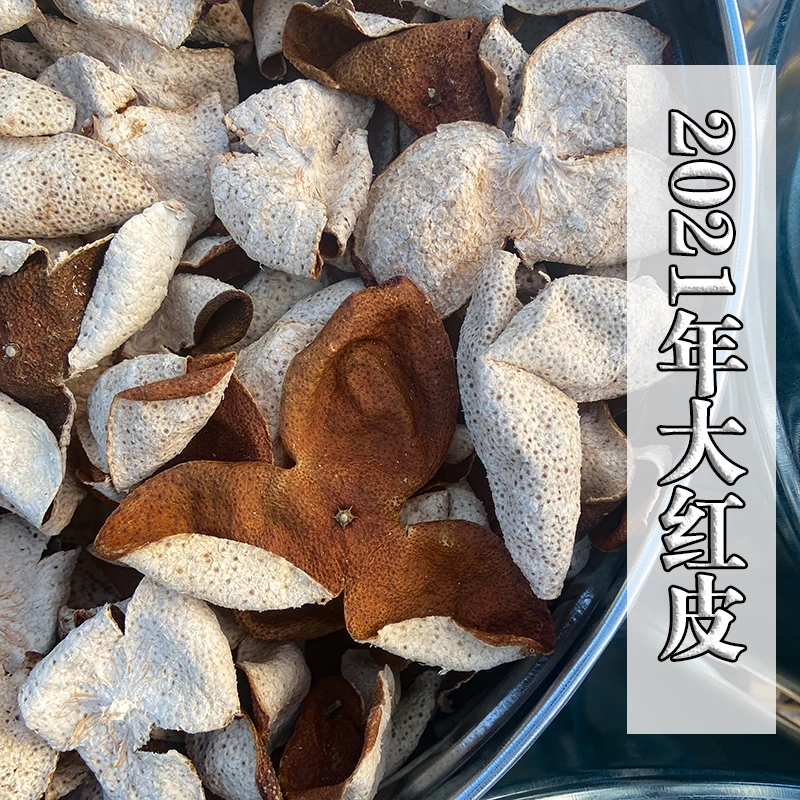 【2021二红大红皮】正宗茶枝柑皮陈皮柑皮农副产品50g起步