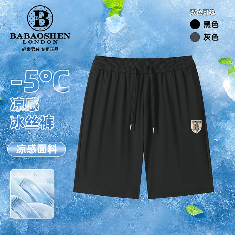 轻奢男装夏季透气凉感薄款宽松舒适轻薄冰丝裤休闲裤【56666-HK】