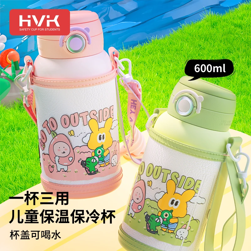 HVK儿童保温杯上学专用杯子男生316吸管学生水杯316不锈钢