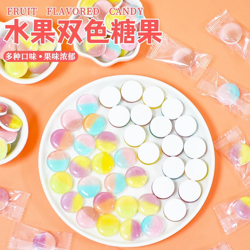 缤纷糖水果糖双色糖果多口味零食招待糖果