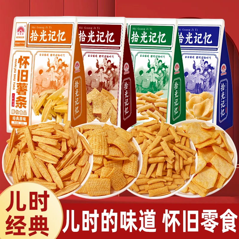 欣荣荣拾光记忆怀旧零食袋装8090后怀旧办公室休闲招待零食薯片