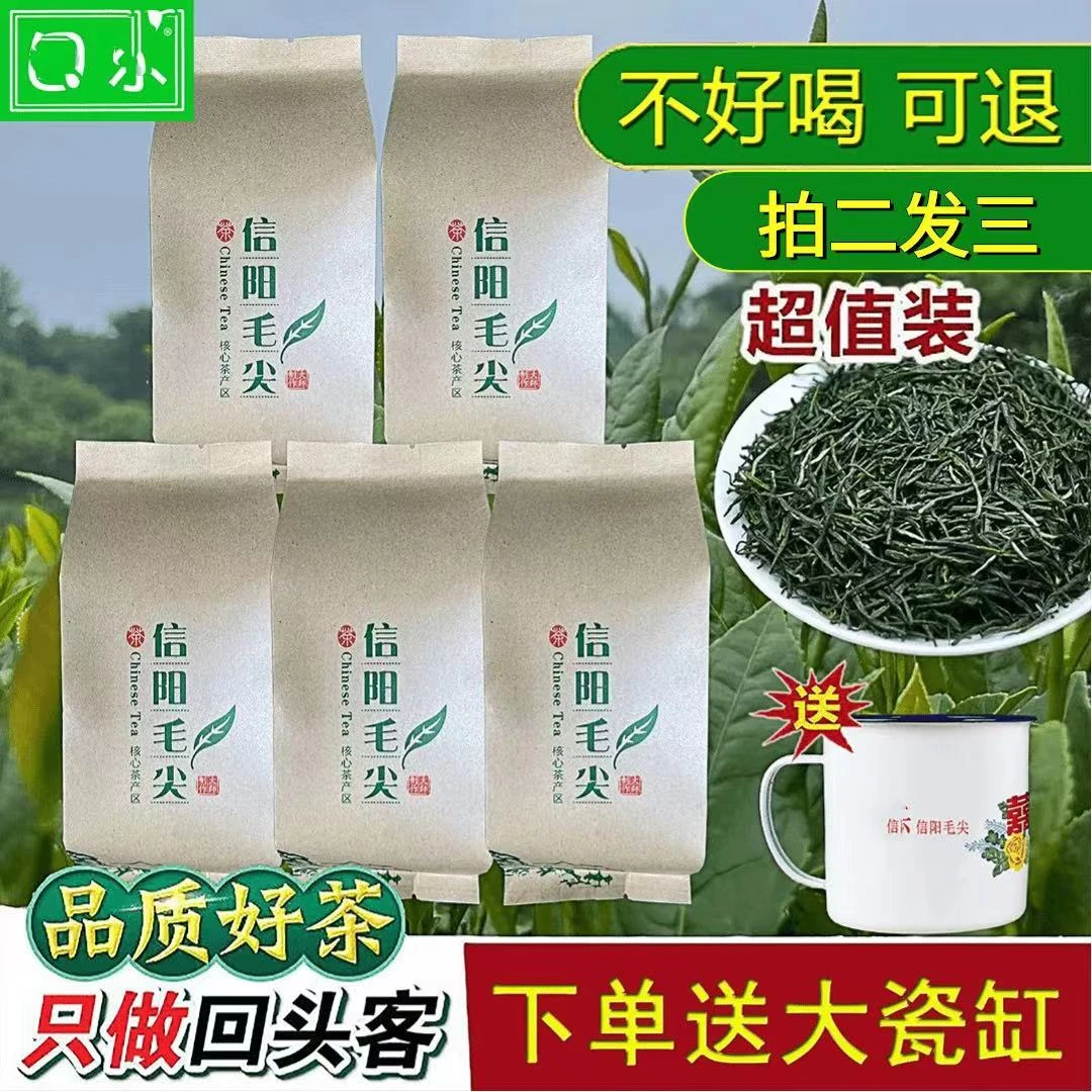 （拍二送一）2025毛尖茶雨前浓香手工茶浓香耐泡口粮茶信阳绿茶
