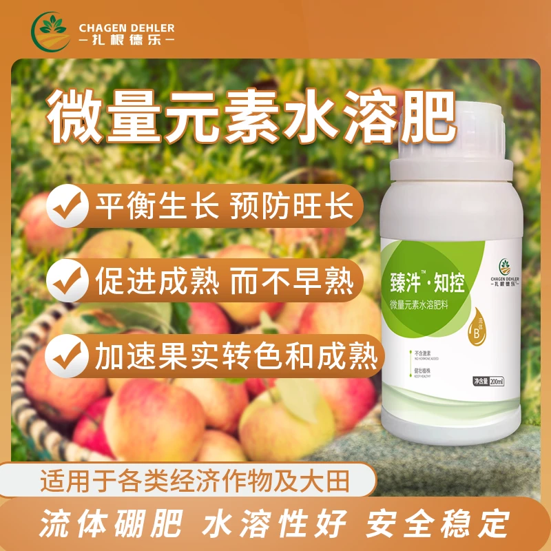 厂家直销流体硼中微量元素水溶肥料膨果农用高级叶面肥果树叶面肥