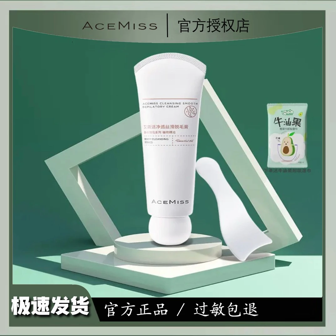 ACEMISS/艾斯迷私密腋下补水保湿便携润肤清爽温和润丝滑无痛