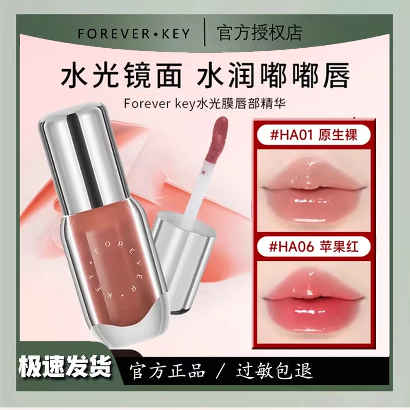Foreverkey唇釉唇蜜口红唇彩裸色系镜面水光唇部精华正品HA02滋润