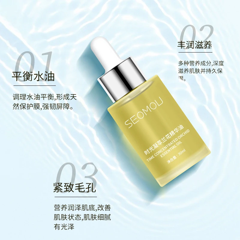 时光兰花持久营养强韧美肤传明酸精粹点痘斛说