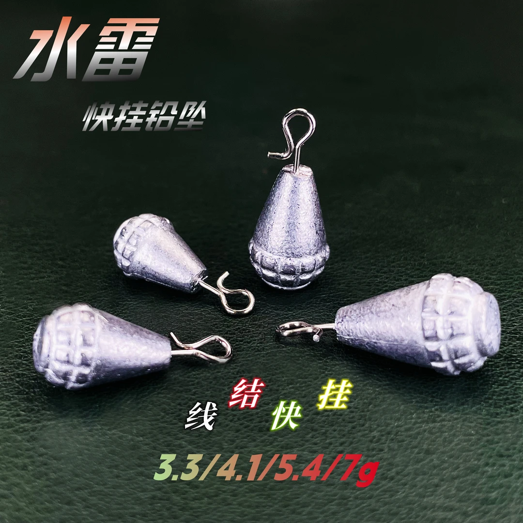 小翁之路路亚饵压铸铅坠水雷快挂铅自由钓组风筝钓组鲈鱼鳜鱼假饵