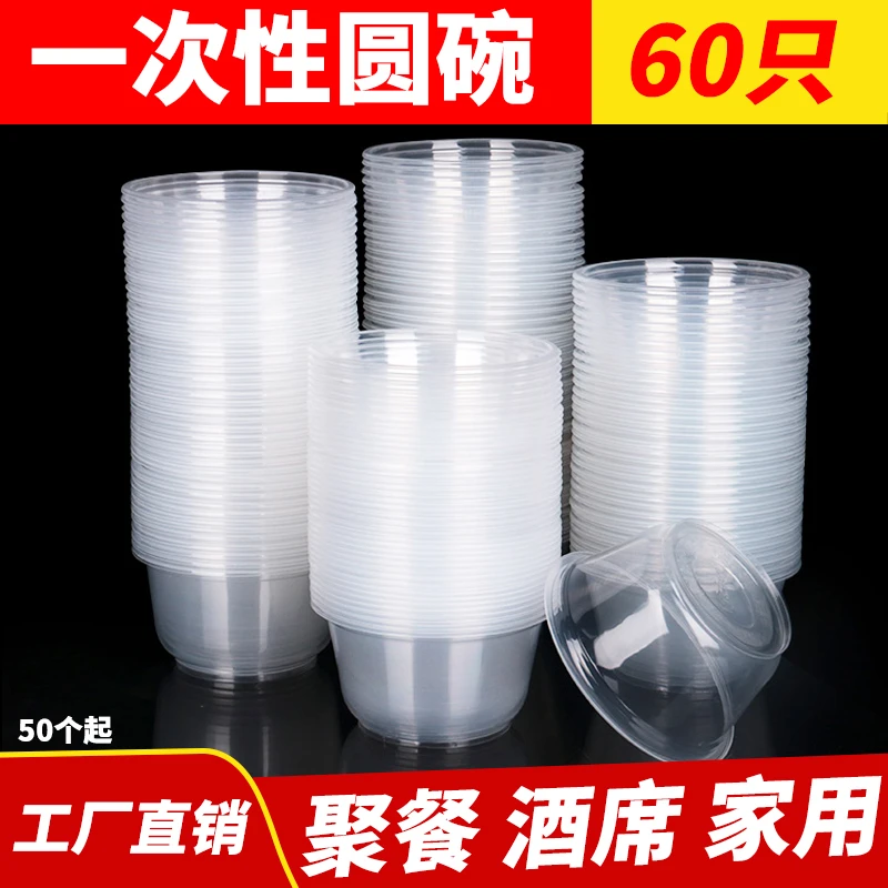 一次性碗商用圆形餐盒打包盒饭盒餐具圆碗塑料碗一次性打包盒餐盒