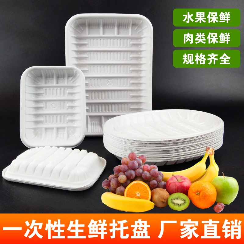超市一次性生鲜托盘食品水果店保鲜打包盘猪肉长方形包装盒加厚款