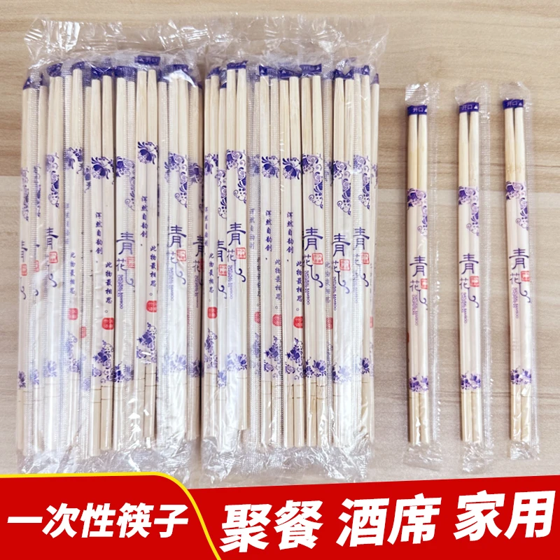 一次性筷子环保100双家用便宜方便聚餐烧烤卫生饭店专用碗筷商用