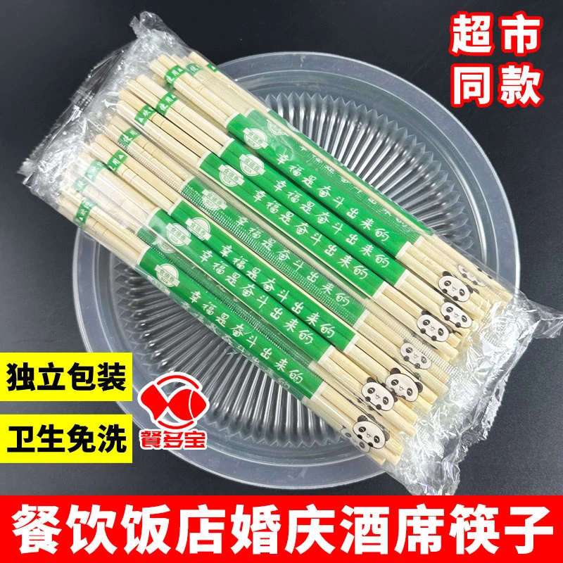 一次性筷子环保快餐筷外卖烧烤饭店专用结婚庆家用商用独立包装筷