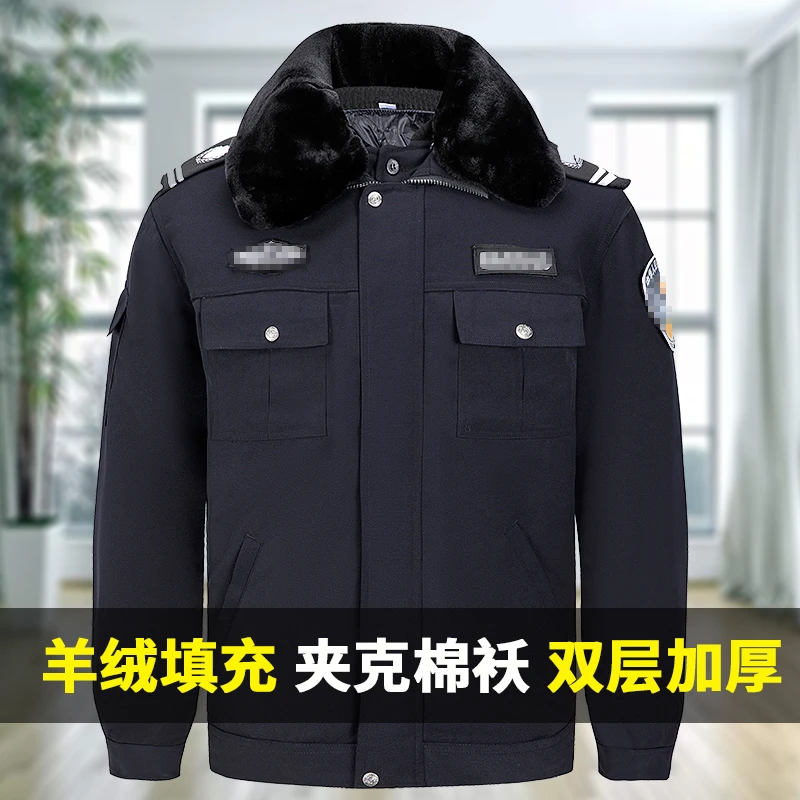 冬季执勤棉衣毛料双层加厚防寒保暖保安棉衣物业门卫安保制服棉袄