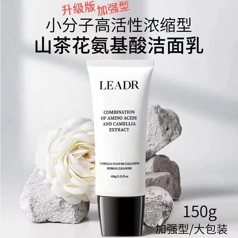 3甁升级加强型【小分子山茶花氨基酸洗面奶】泡沫绵密深层洁净毛孔