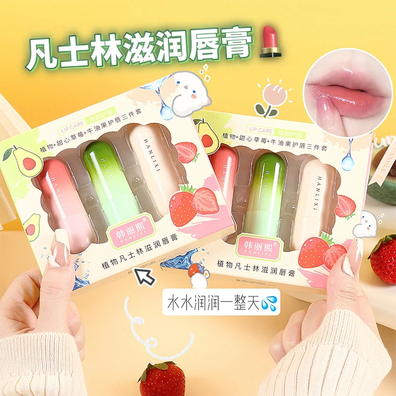 渐变凡士林润唇膏保湿滋润温变口红唇膜唇部护理防干裂套盒