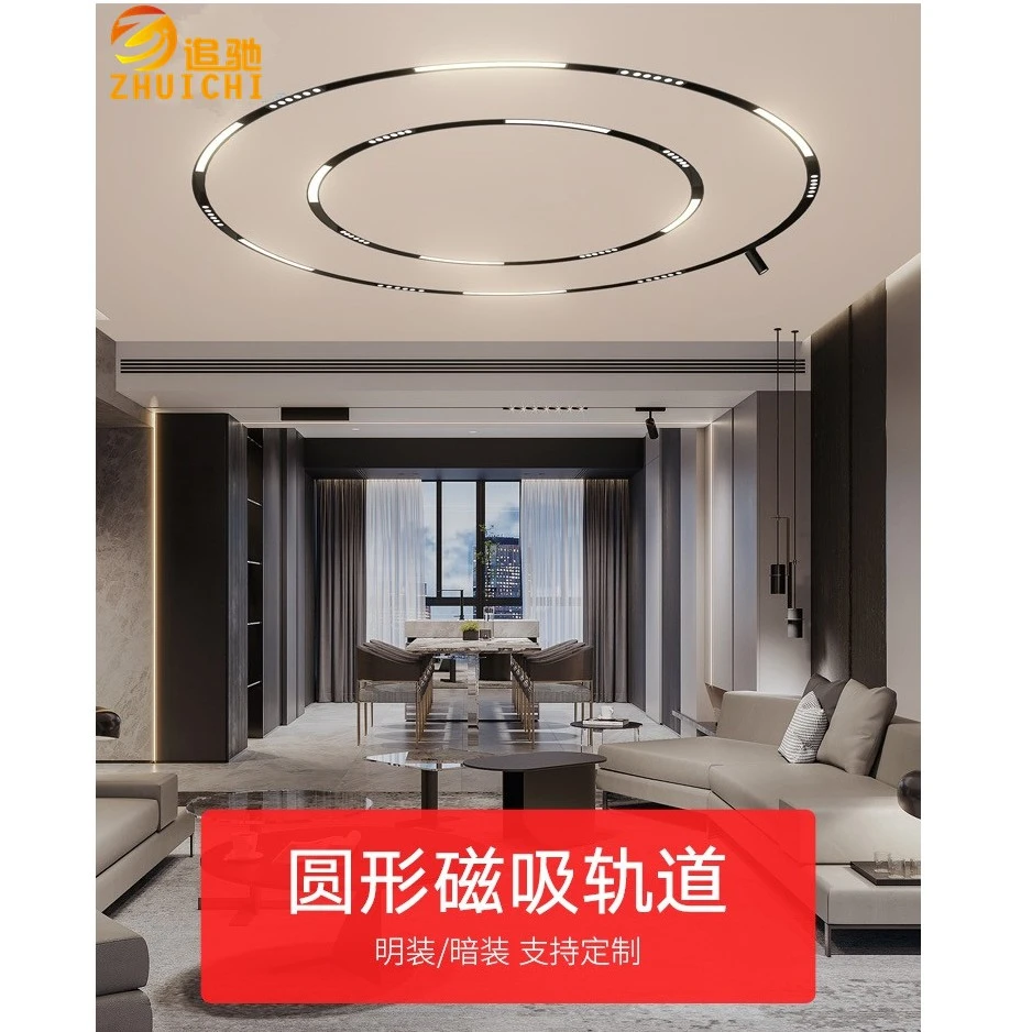 圆弧形磁吸轨道灯嵌入式无主灯客厅照明家用射灯卧室餐厅明装创意