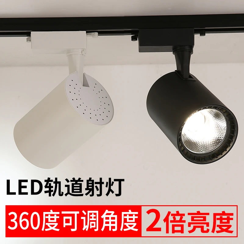服装店北欧轨道射灯展厅商用简约聚光超亮客厅轻奢导轨灯明装筒灯