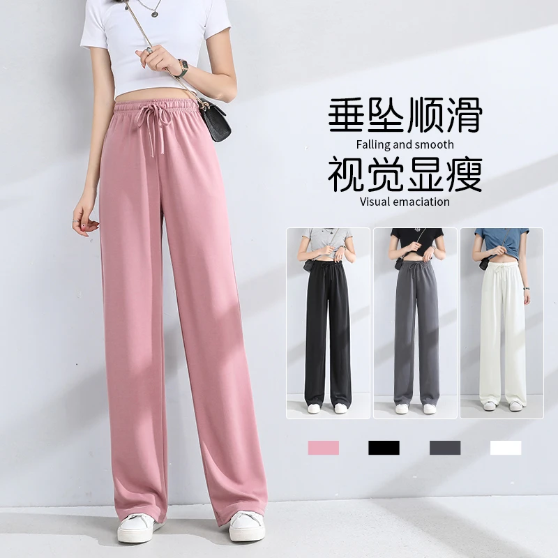 粉色冰丝阔腿裤女夏季薄款2023新款高腰休闲垂感窄版铜氨丝直筒裤