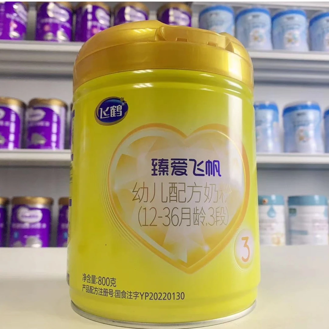 臻爱飞帆800g幼儿配方奶粉包邮正品乳铁蛋白罐装婴儿生牛乳