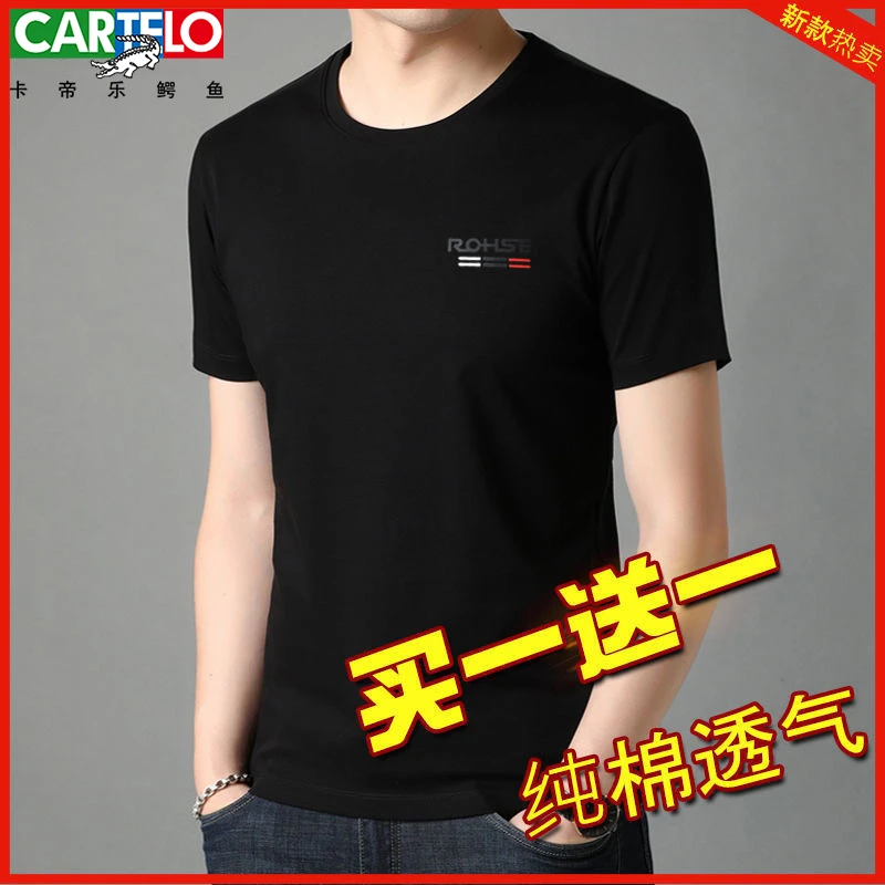 卡帝乐鳄鱼夏季纯棉短袖t恤打底衫潮流男装半袖体恤圆领宽松上衣