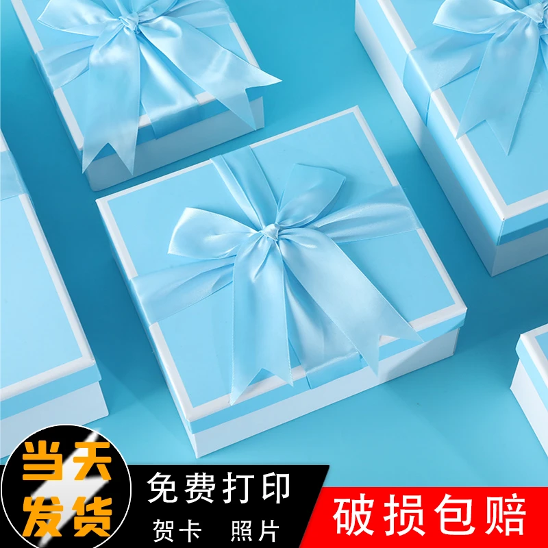 礼物盒ins风生日礼品盒空盒子送女生包装盒子香水盒子情人节女生