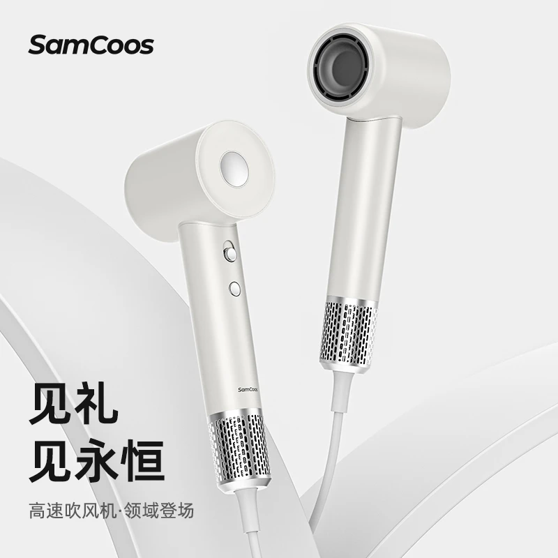 SAMCOOS高速吹风机家用负离子护发大风力不伤发强力家用电吹风