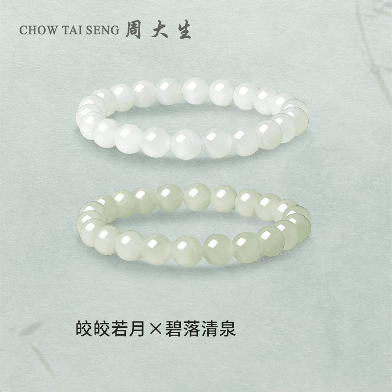 周大生和田白玉手串女皎皎若月简约百搭款玉石手链