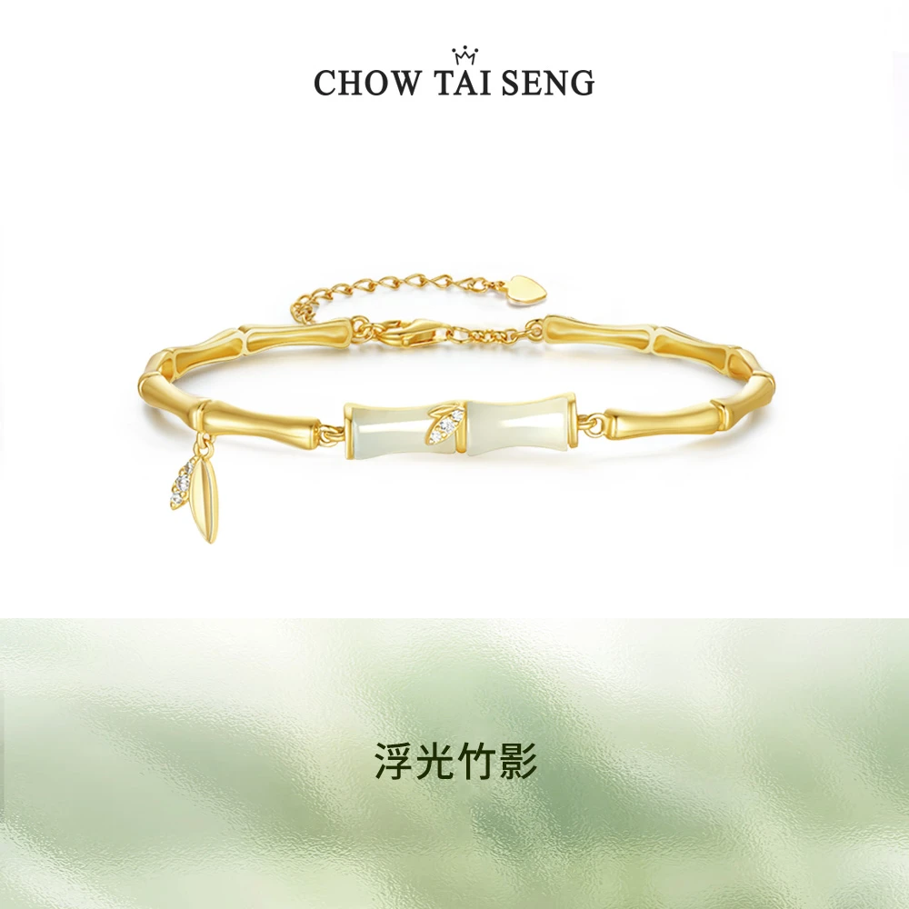 周大生浮光竹影s925银和田玉节节高升银手链竹叶玉石手镯轻奢珠宝