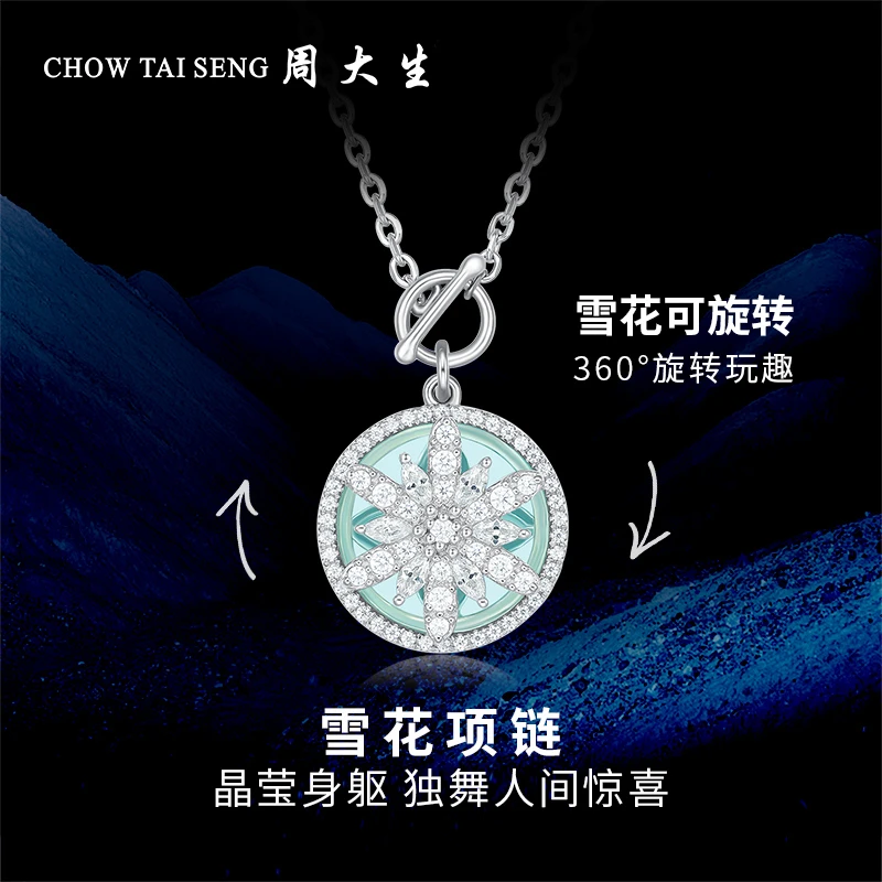 坠链均925银 【节日礼物】周大生DC云上雪花旋转项链吊坠送女友百搭