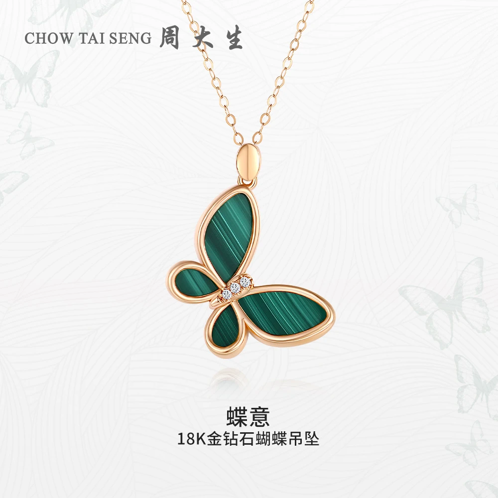 【】周大生18k金孔雀石蝶意吊坠坠链欧若风蝴蝶钻石镶钻灵动