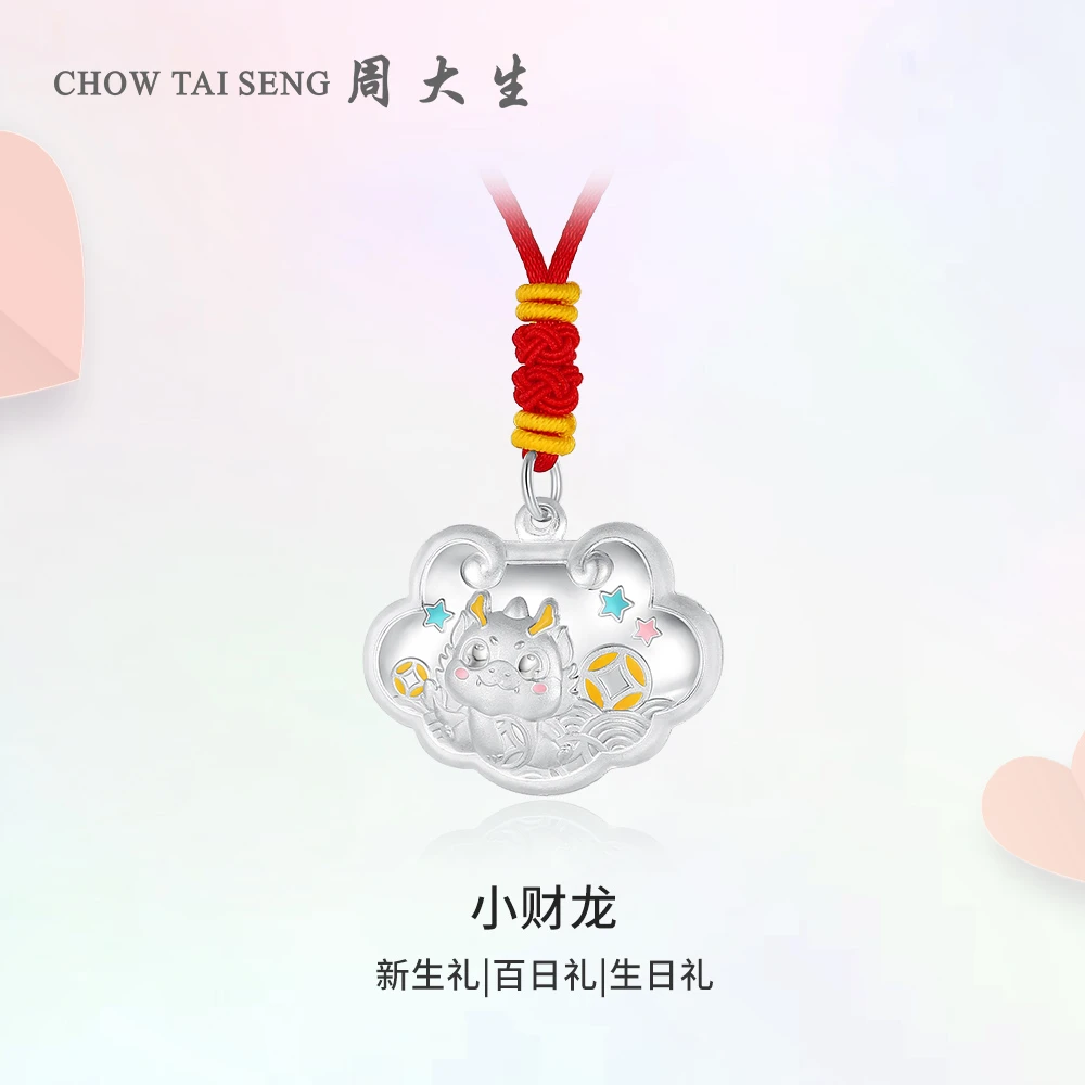 吊坠足银 周大生足银吊坠小财龙宝宝锁珐琅生肖龙吊坠足银长命锁