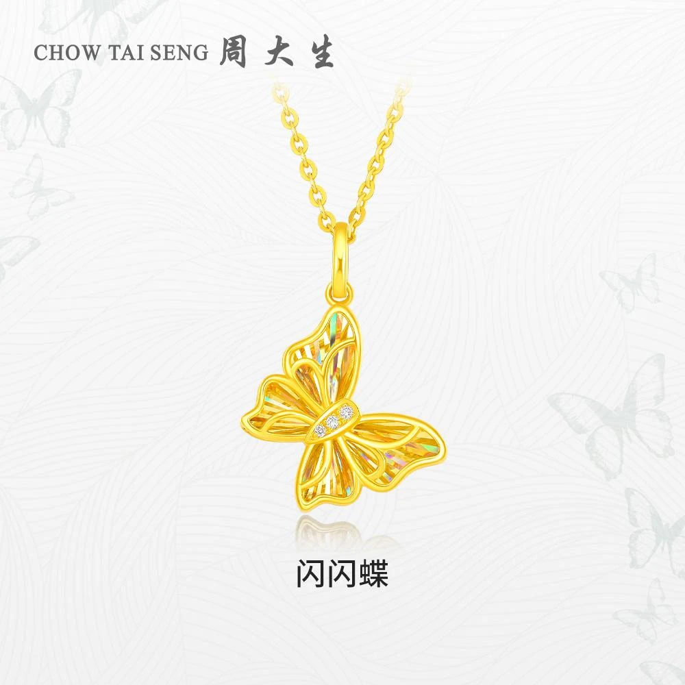 周大生闪闪蝶金足金黄金吊坠蝴蝶项链坠链含银链首饰饰品送老婆