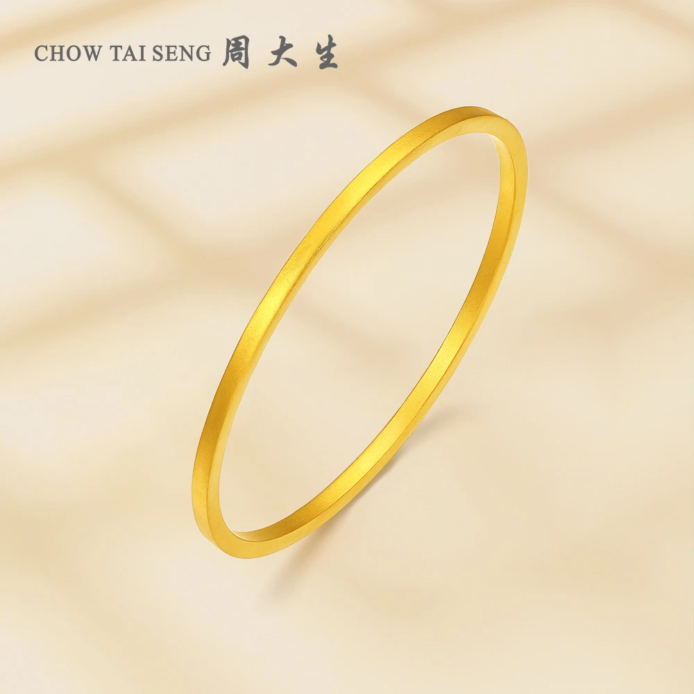 周大生黄金小方镯足金素圈手镯经典简约百搭气质镯子送女友