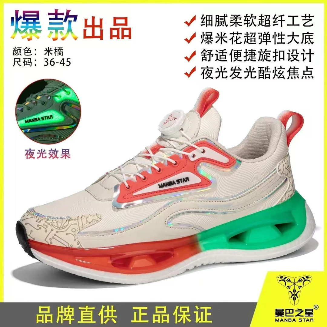 【鹏飞】时尚轻奢皮面高弹气垫减震防滑轻跑时尚休闲运动鞋MB606