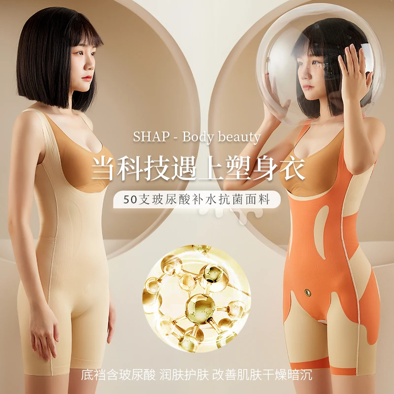 【金刚嫂专属】俞兆林新款无痕3D科技塑身衣连体衣8638