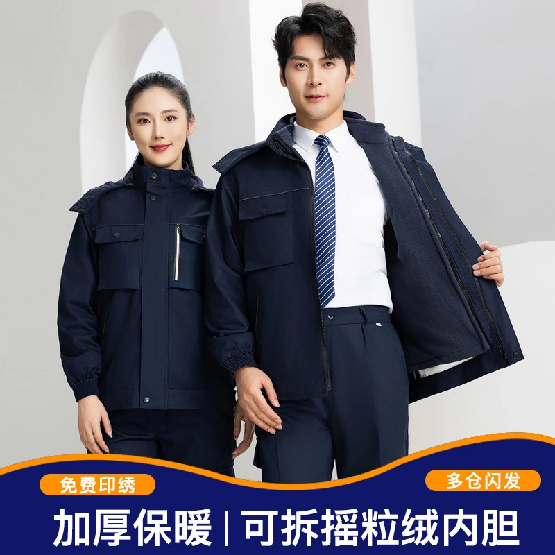棉衣工作服加厚两件套棉服男连帽可拆卸冬季保暖工装劳保棉袄套装