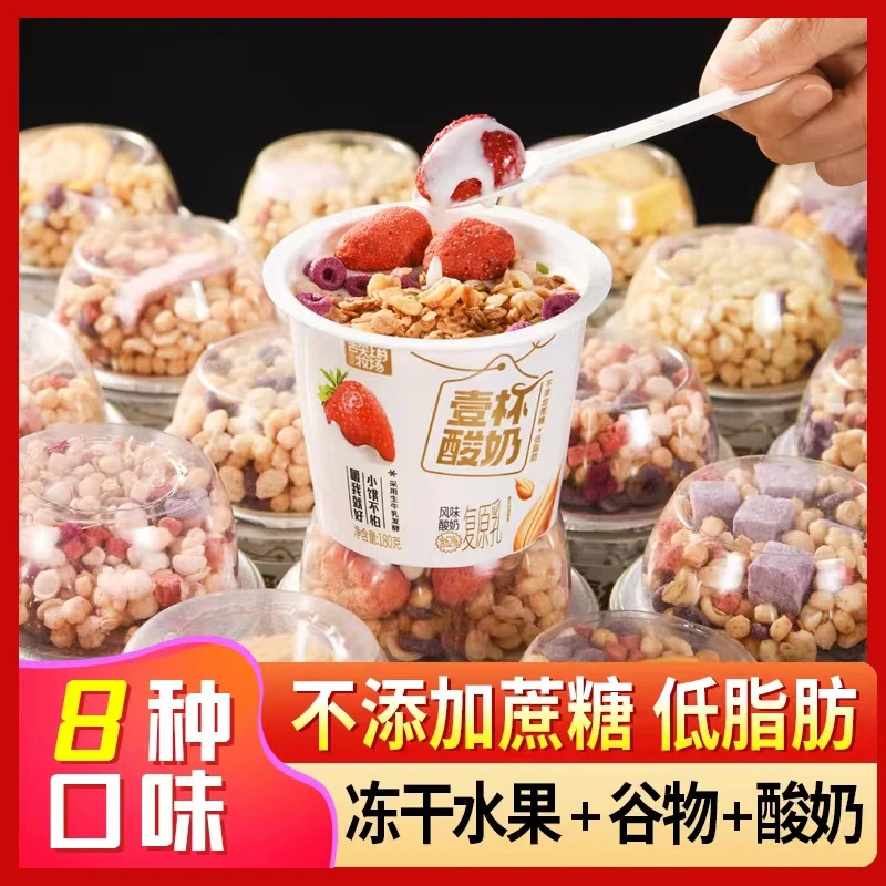 【大啵专属】谷物酸奶 210g/杯*6杯（酸奶180g+谷物30g)