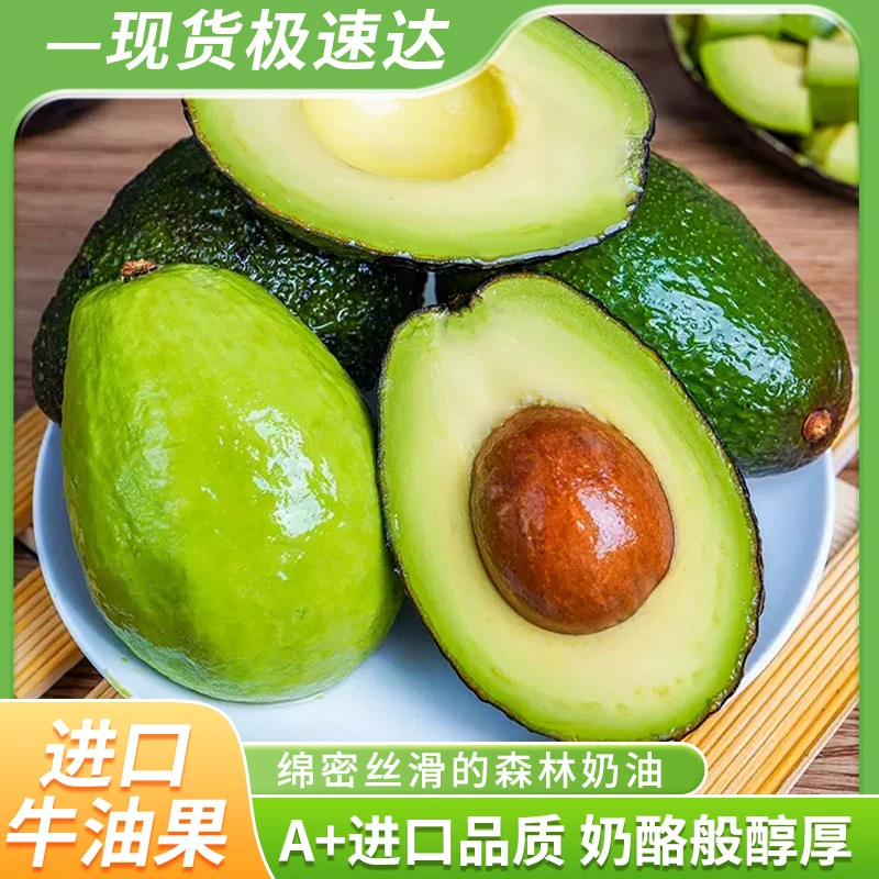 【顺丰京东】秘鲁进口哈斯牛油果单果170g+成熟大果哈斯牛油果营养